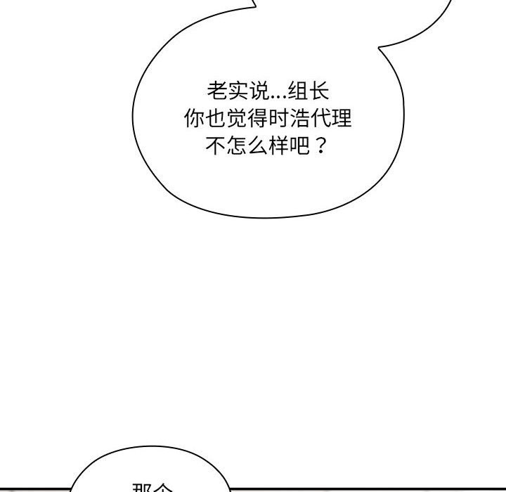 第7话 - 第160.jpg页