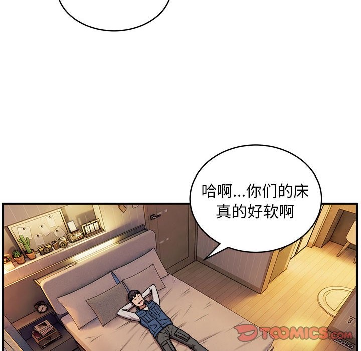 第17话 - 第6.jpg页