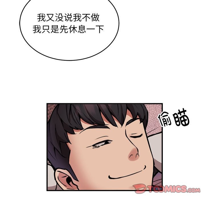 第17话 - 第9.jpg页