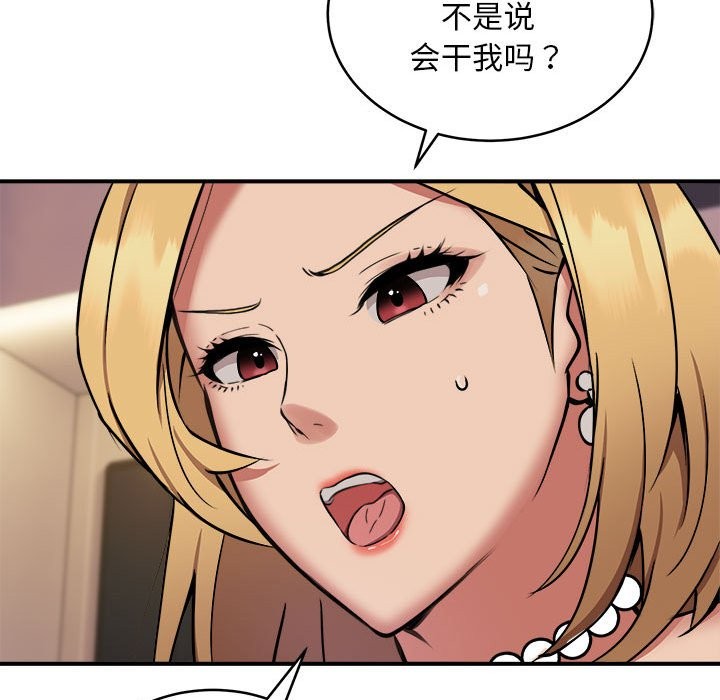 第17话 - 第14.jpg页