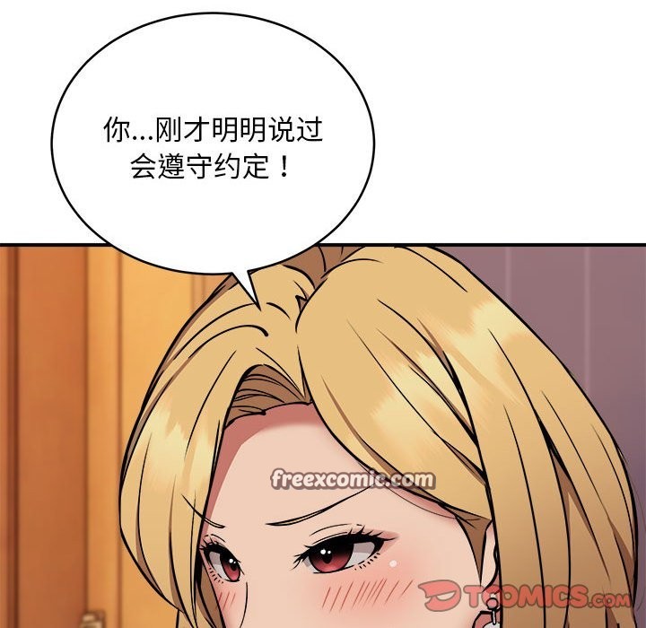 第17话 - 第21.jpg页