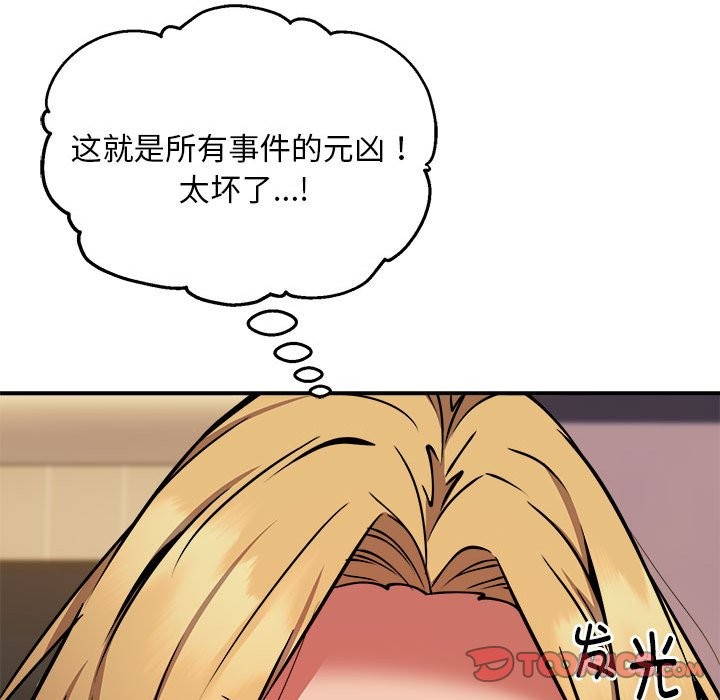 第17话 - 第30.jpg页