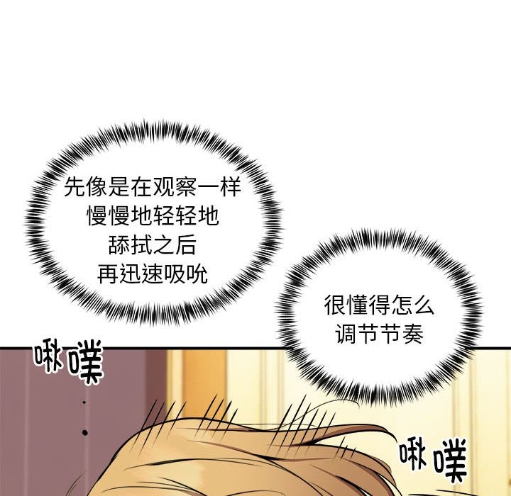 第17话 - 第47.jpg页