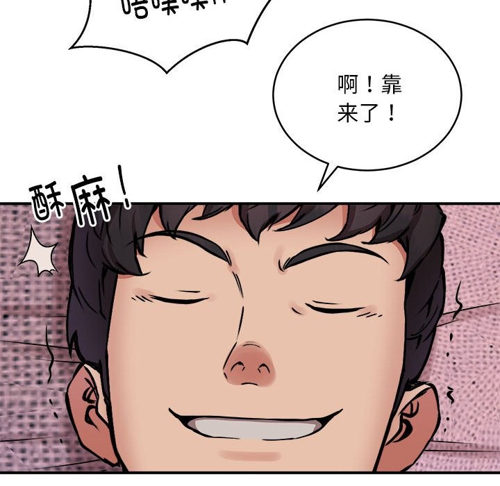 第17话 - 第64.jpg页