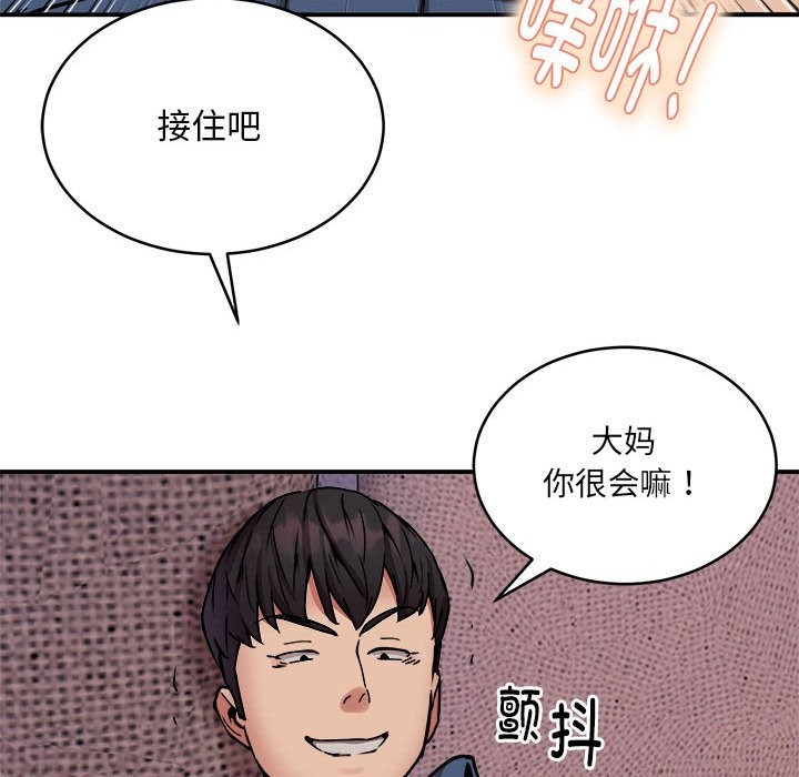 第17话 - 第67.jpg页