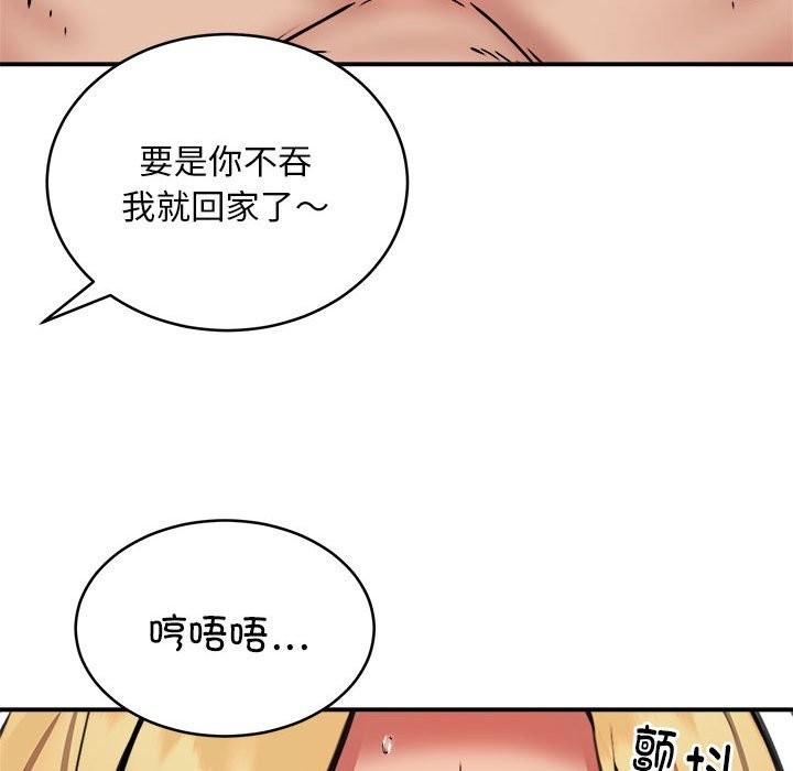 第17话 - 第80.jpg页