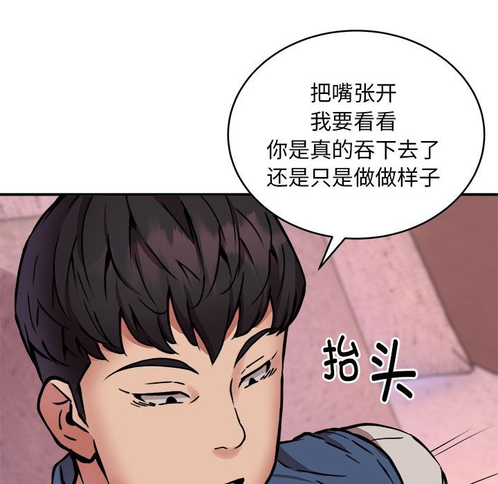 第17话 - 第83.jpg页