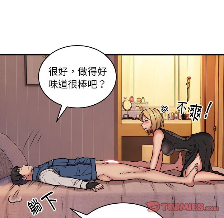 第17话 - 第87.jpg页