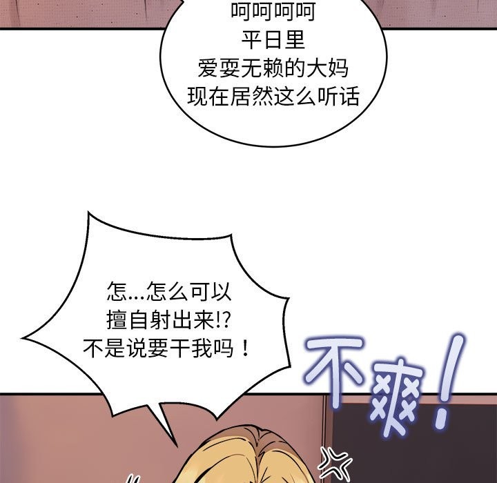 第17话 - 第88.jpg页
