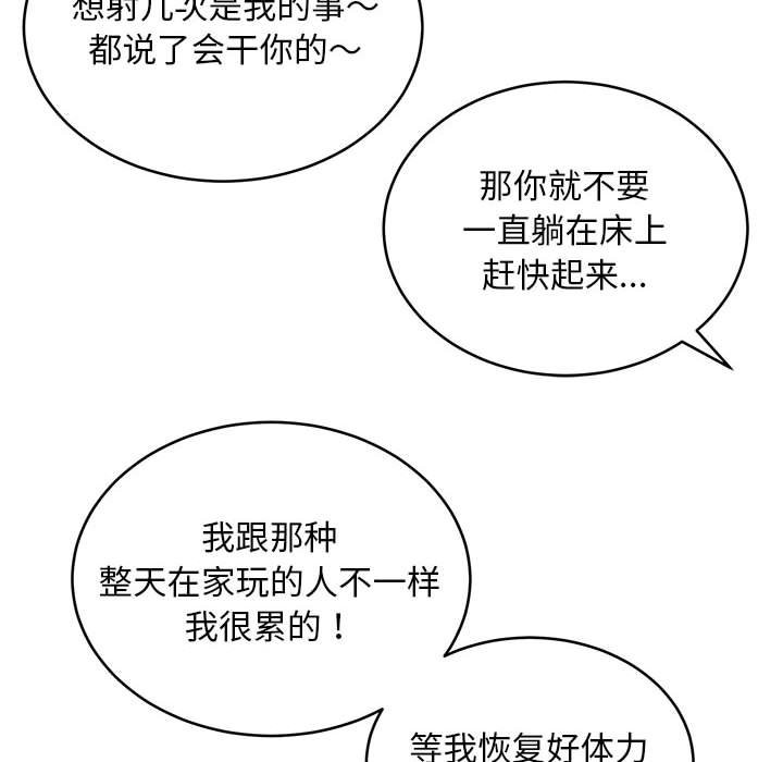 第17话 - 第91.jpg页