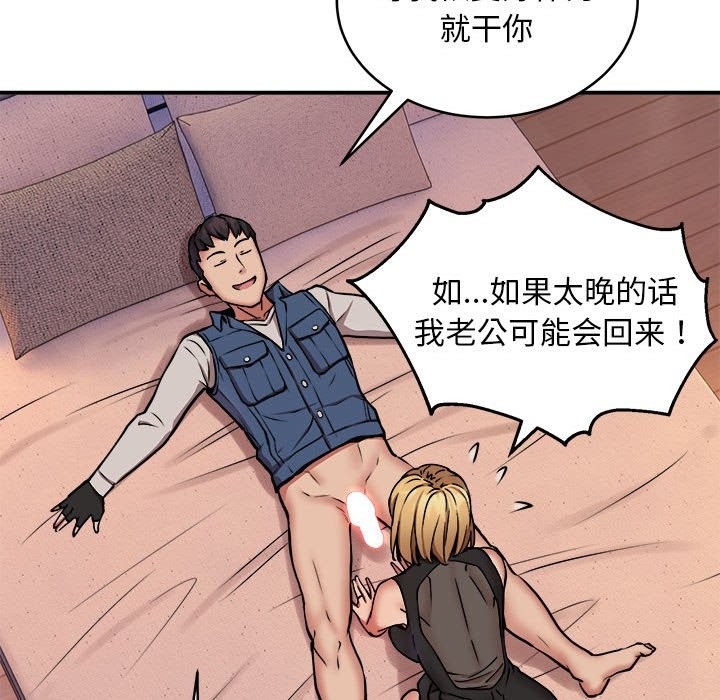第17话 - 第92.jpg页