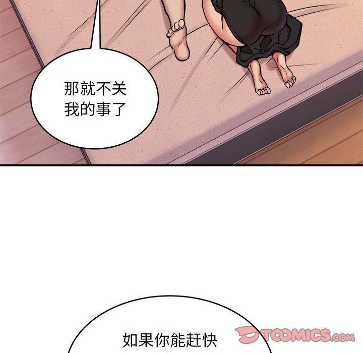 第17话 - 第93.jpg页