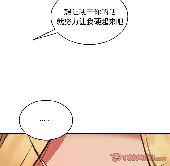 第17话 - 第96.jpg页