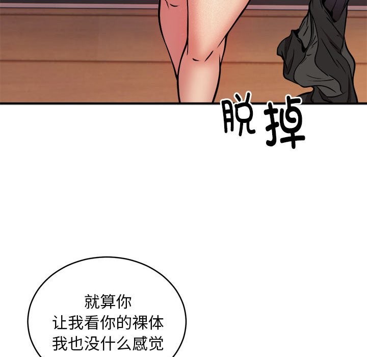 第17话 - 第100.jpg页
