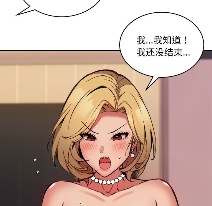 第17话 - 第101.jpg页
