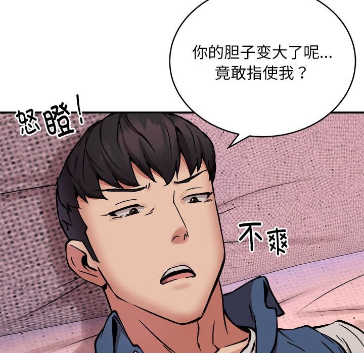 第17话 - 第106.jpg页