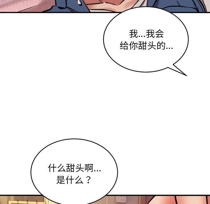 第17话 - 第107.jpg页