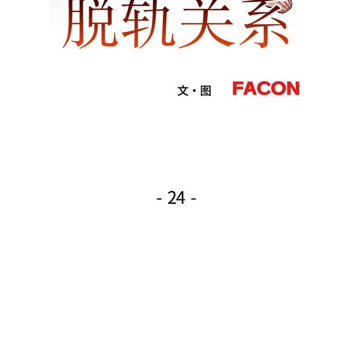 第24话 - 第13.jpg页