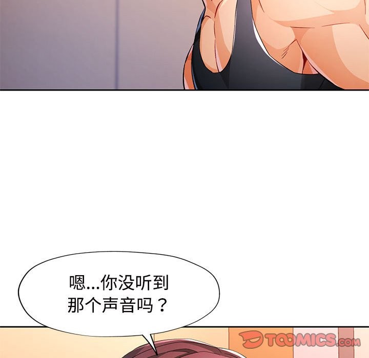 第24话 - 第15.jpg页