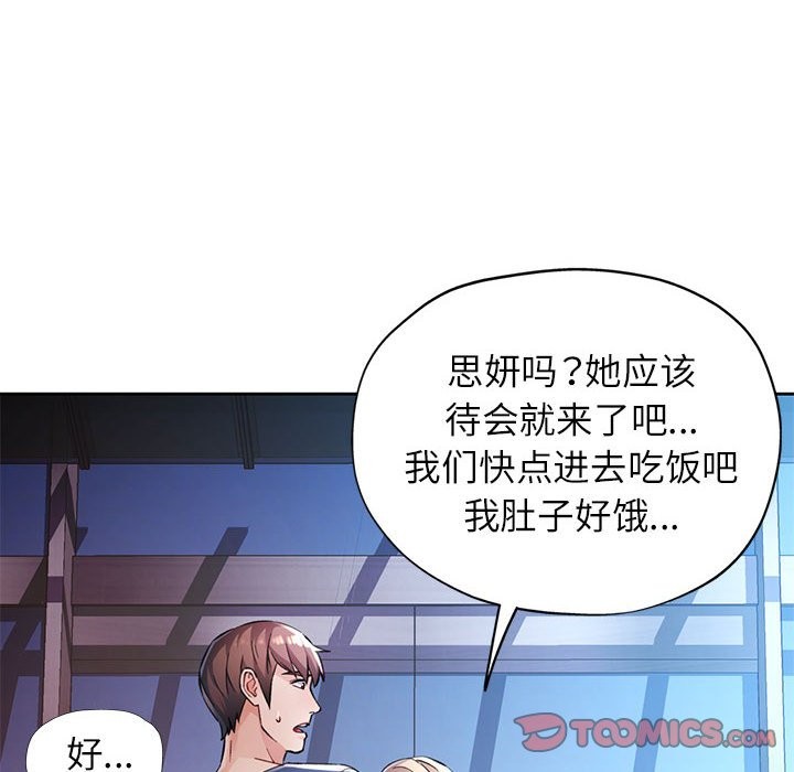 第24话 - 第87.jpg页
