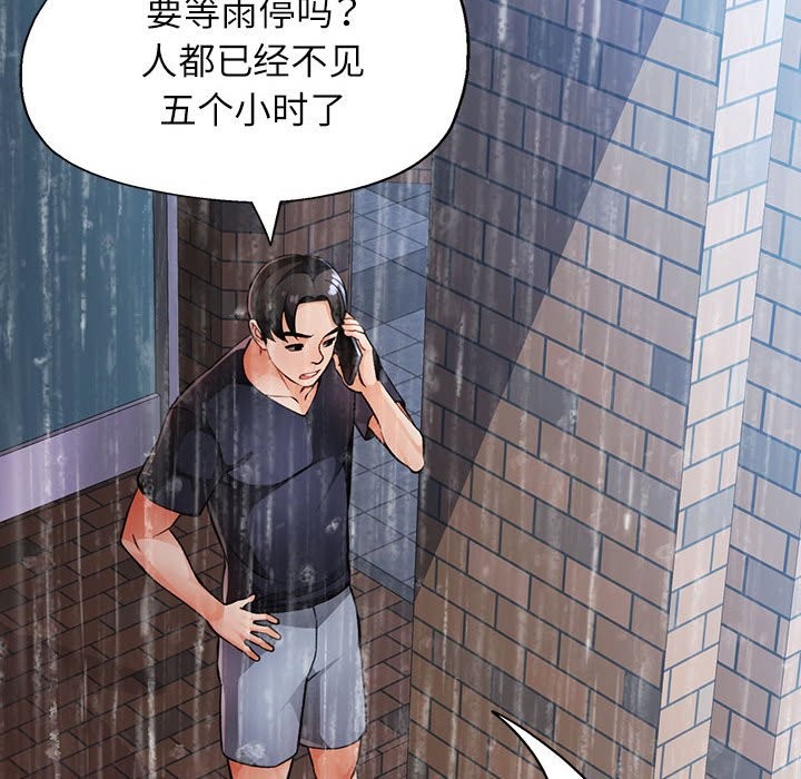 第24话 - 第109.jpg页