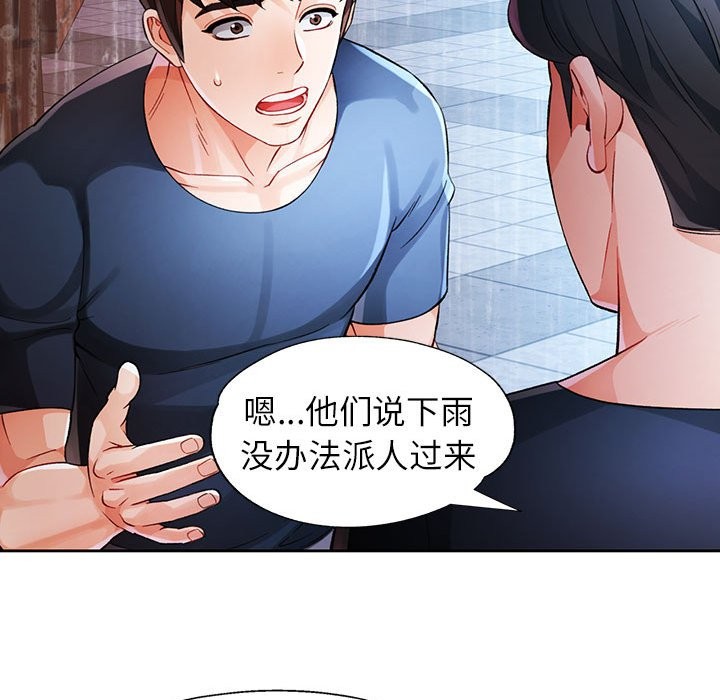 第24话 - 第115.jpg页