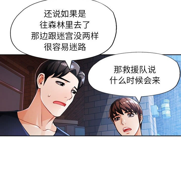 第24话 - 第116.jpg页