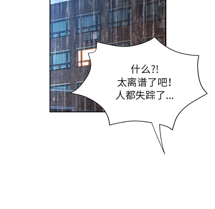 第24话 - 第118.jpg页