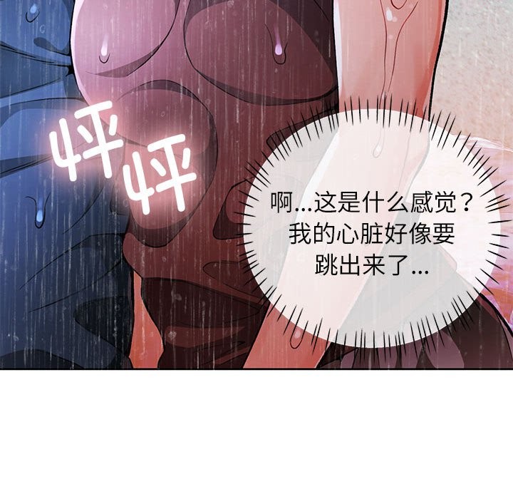 第24话 - 第142.jpg页