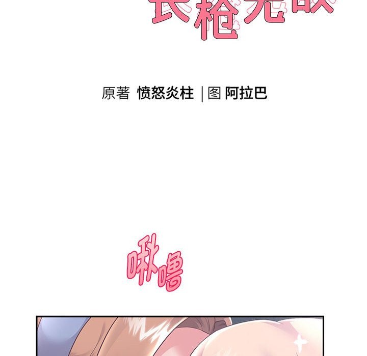 第26话 - 第10.jpg页