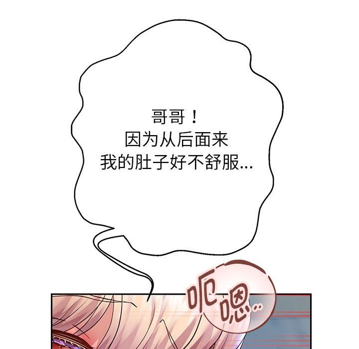 第26话 - 第78.jpg页