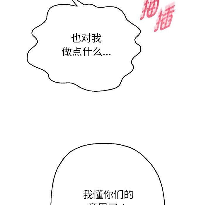 第26话 - 第85.jpg页