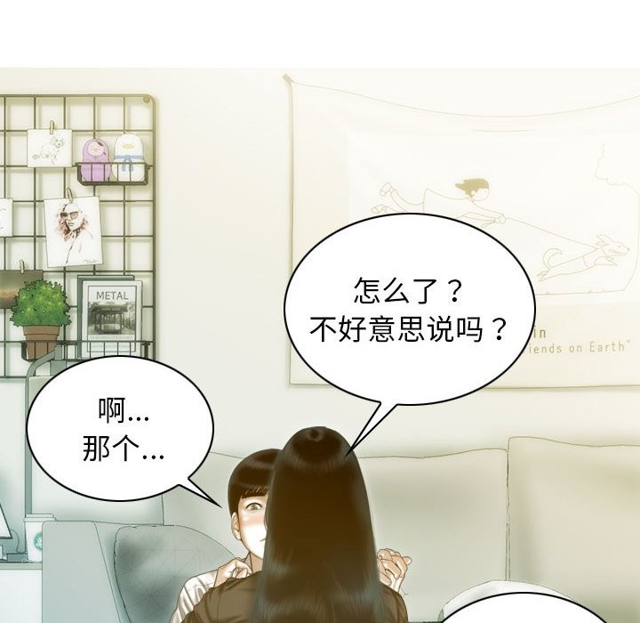 第27话 - 第7.jpg页