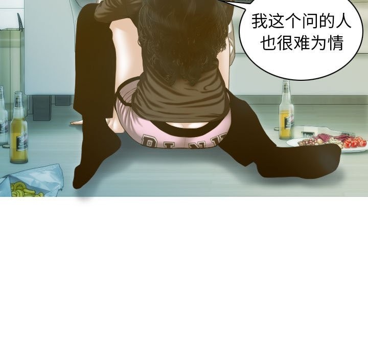 第27话 - 第8.jpg页