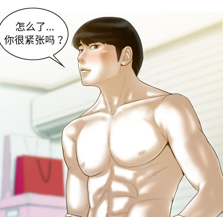 第27话 - 第60.jpg页