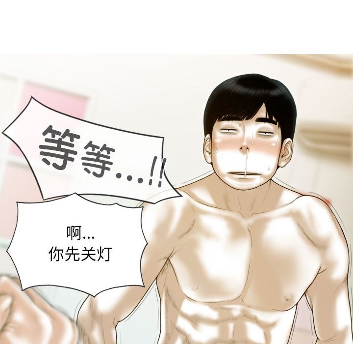 第27话 - 第66.jpg页