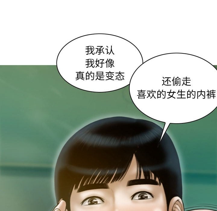 第27话 - 第77.jpg页