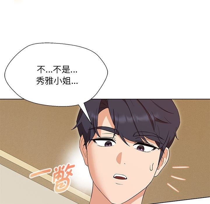 第29话 - 第5.jpg页