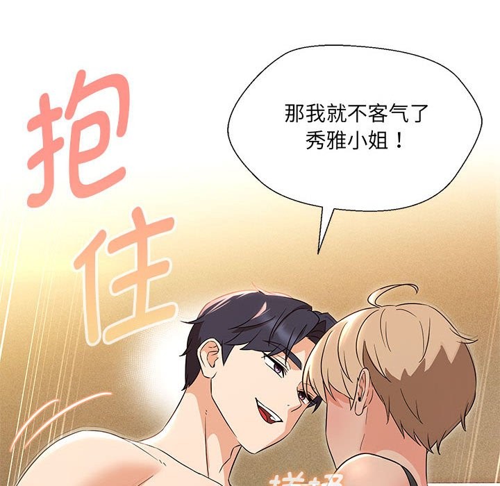 第29话 - 第8.jpg页