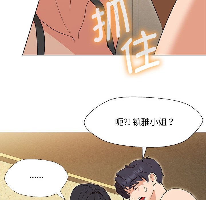 第29话 - 第88.jpg页