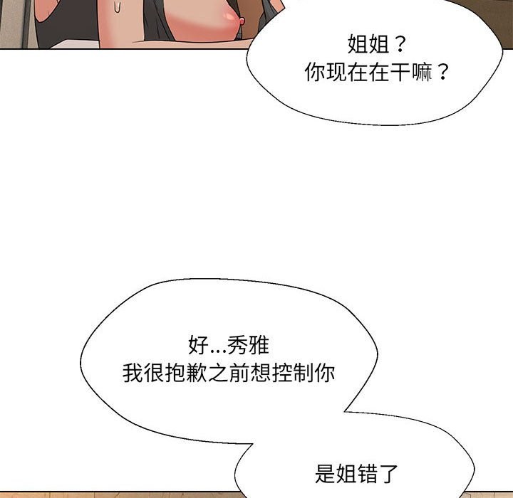 第29话 - 第90.jpg页