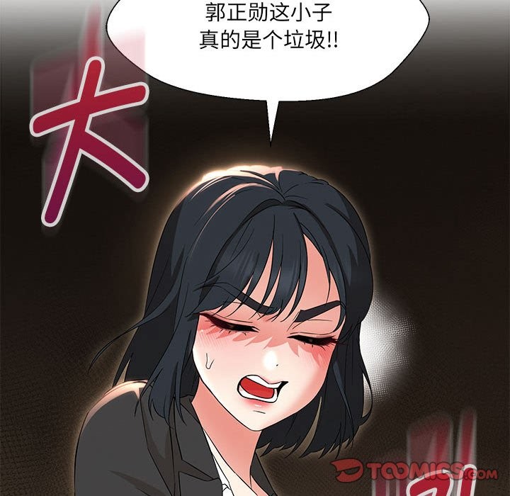 第29话 - 第93.jpg页