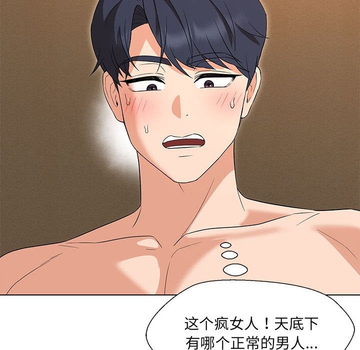 第29话 - 第120.jpg页