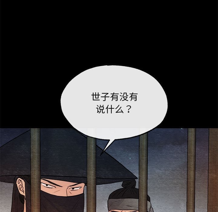 第33话 - 第5.jpg页