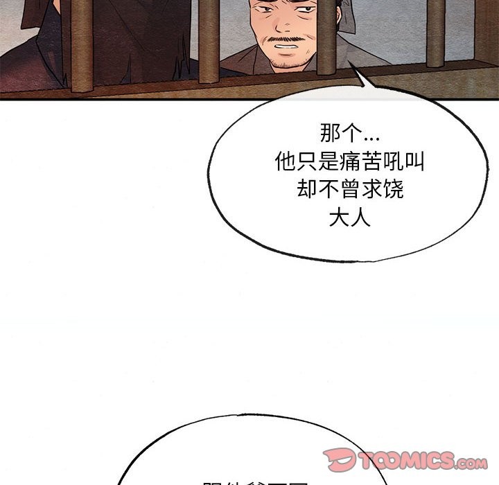 第33话 - 第6.jpg页