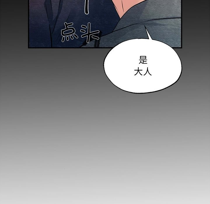 第33话 - 第11.jpg页