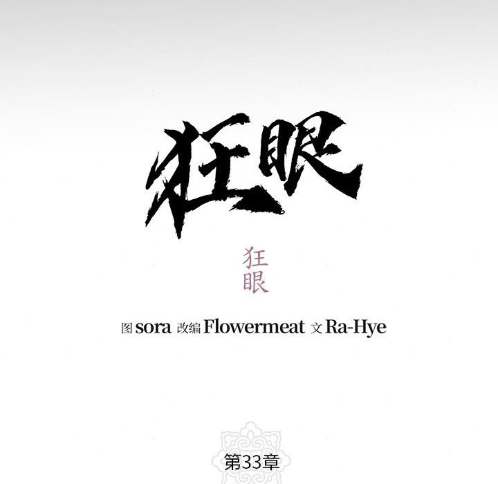 第33话 - 第12.jpg页