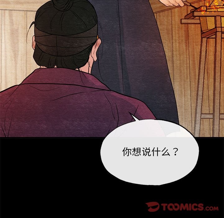 第33话 - 第26.jpg页