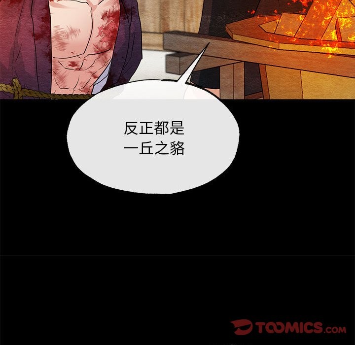 第33话 - 第62.jpg页