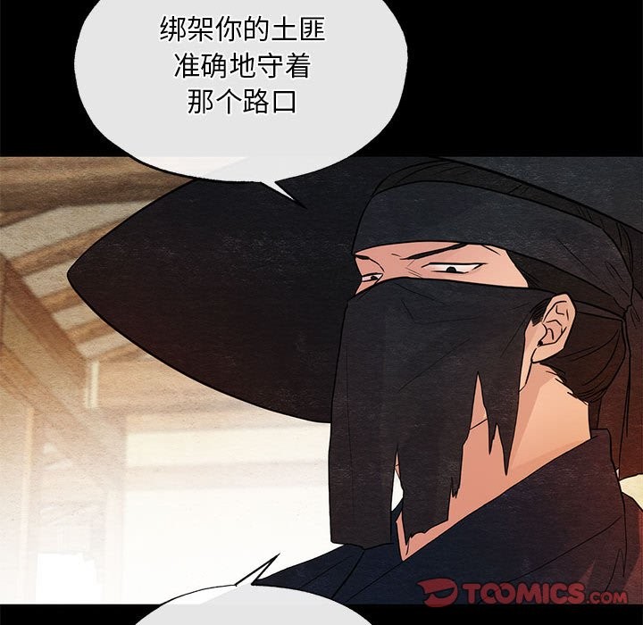 第33话 - 第78.jpg页